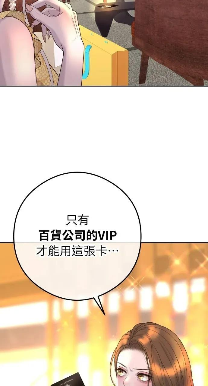第5话 和我结婚吧 第24页