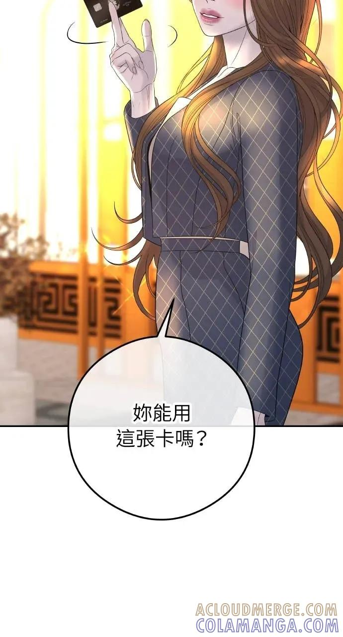 第5话 和我结婚吧 第25页