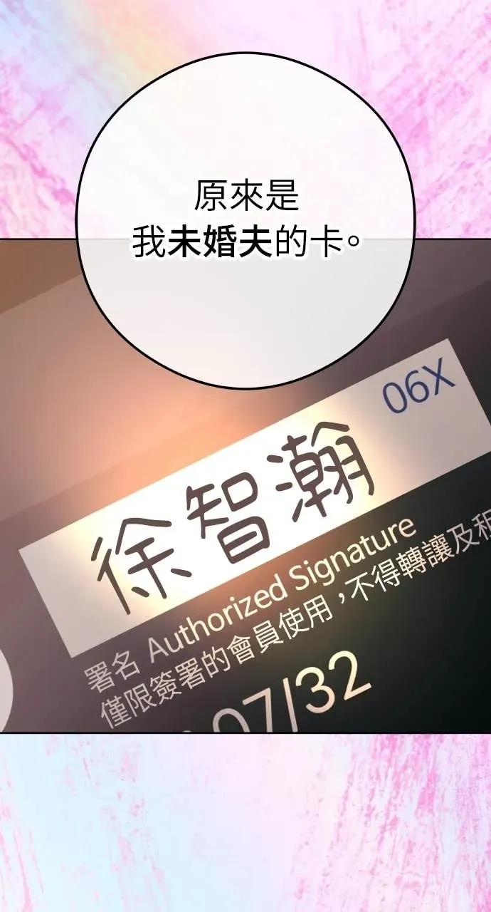 第5话 和我结婚吧 第27页