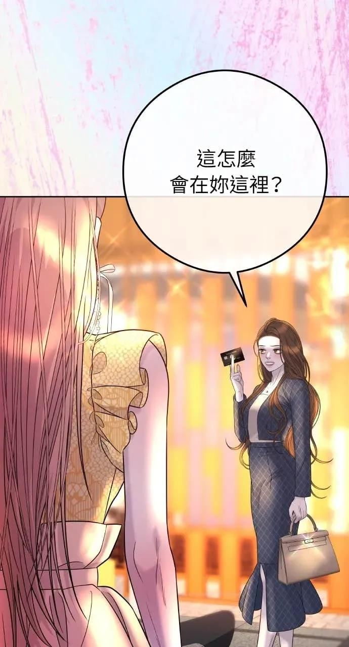 第5话 和我结婚吧 第28页
