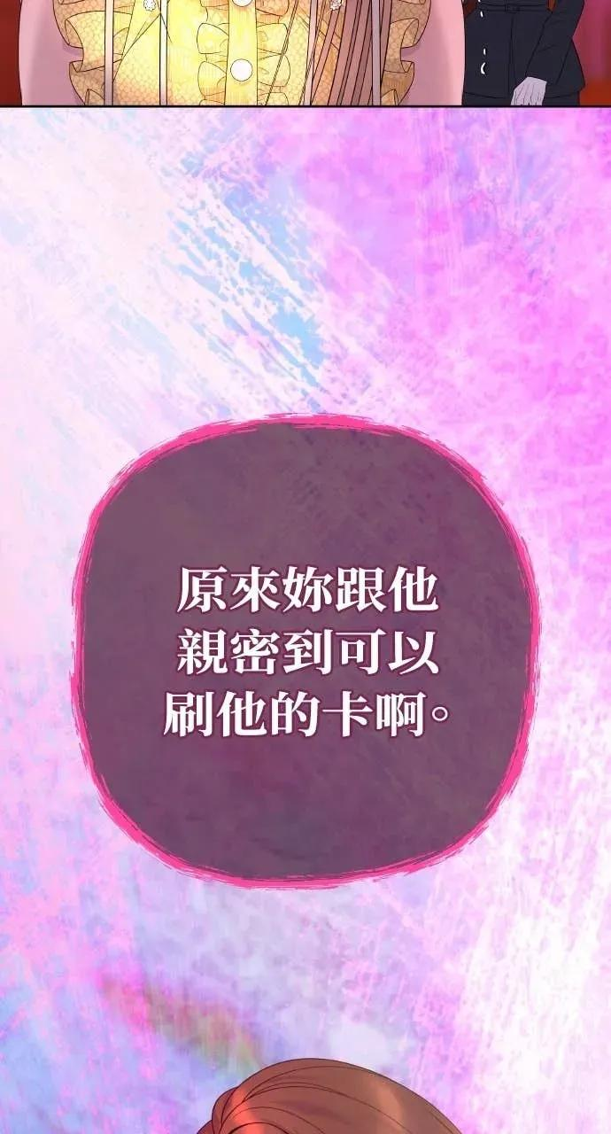 第5话 和我结婚吧 第30页