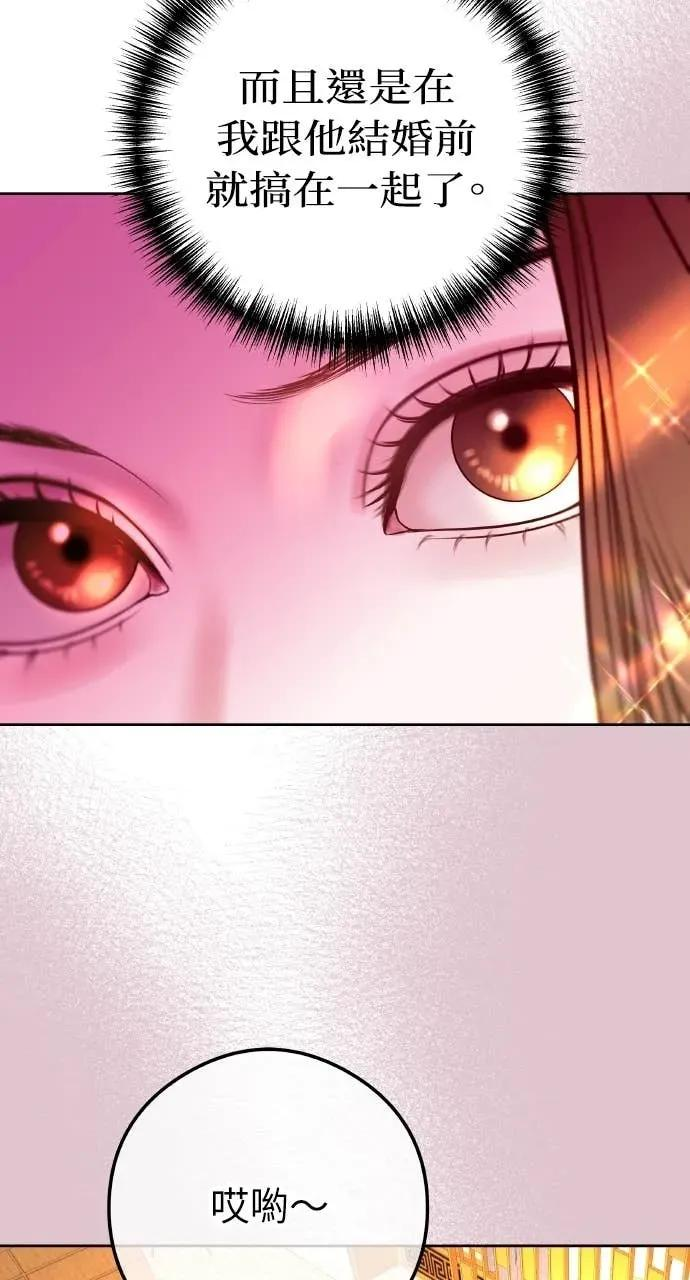 第5话 和我结婚吧 第32页