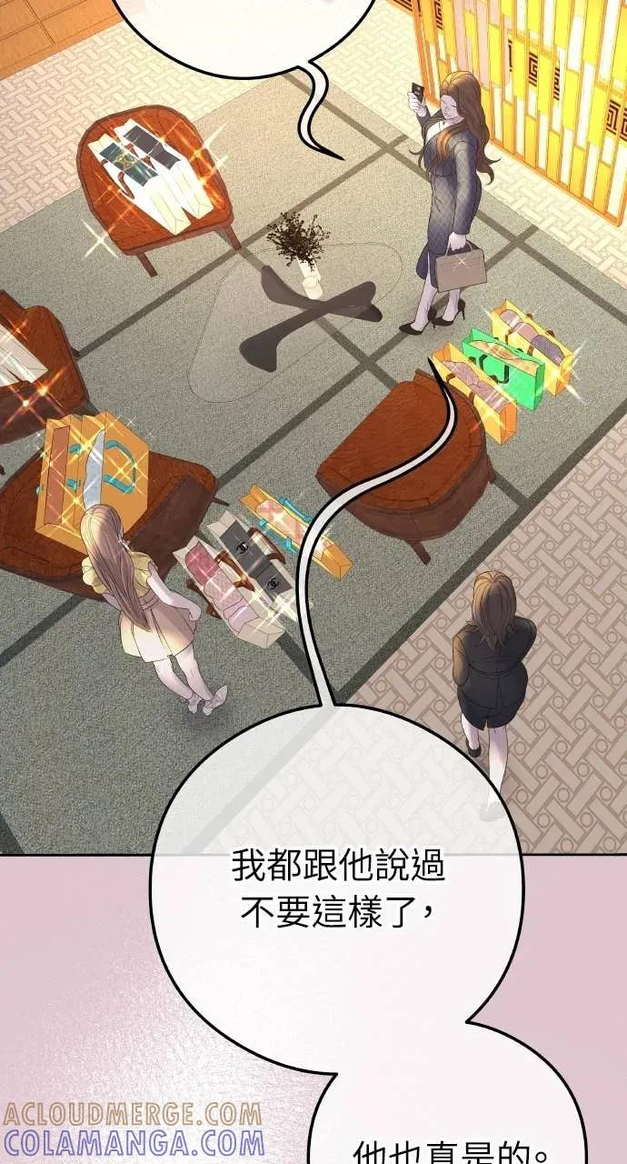 第5话 和我结婚吧 第33页