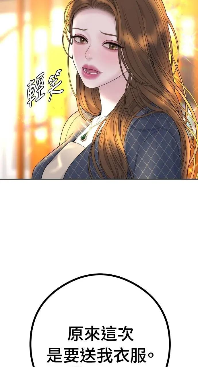 第5话 和我结婚吧 第35页