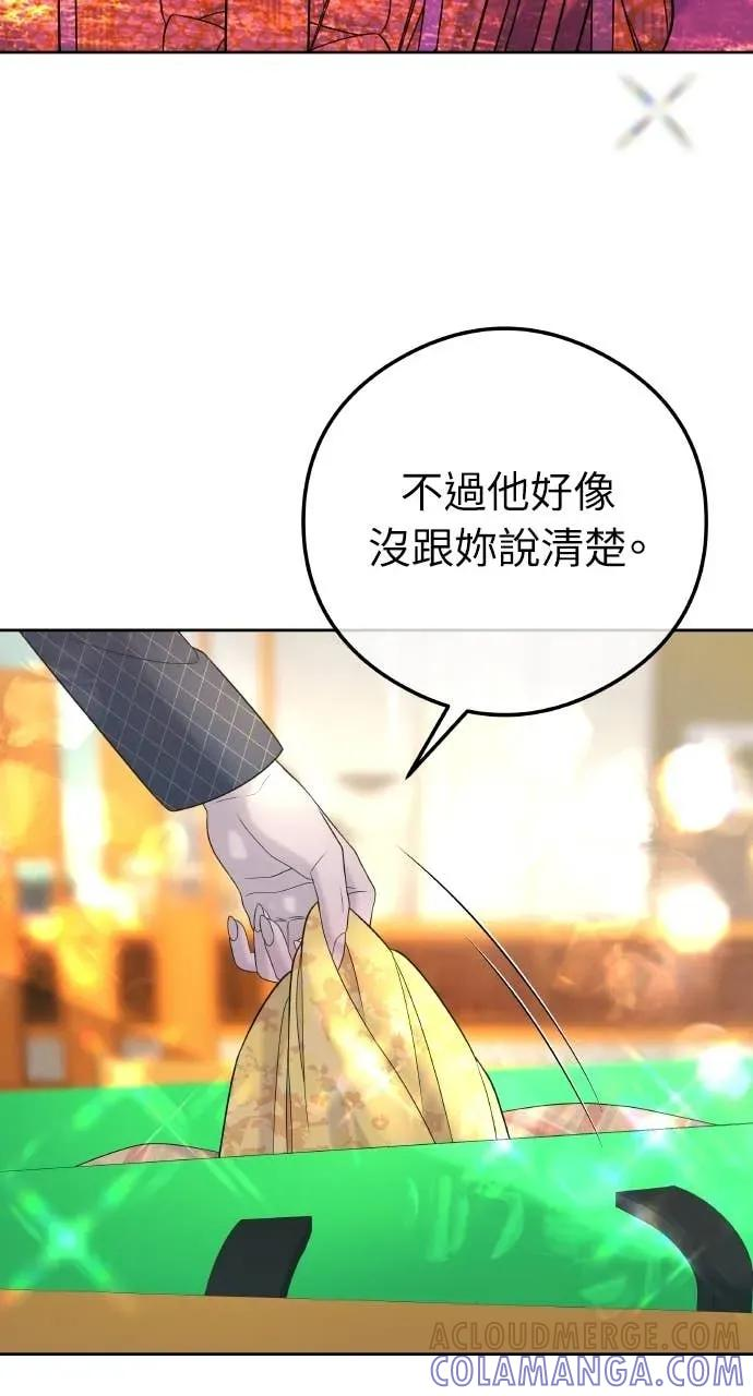 第5话 和我结婚吧 第37页
