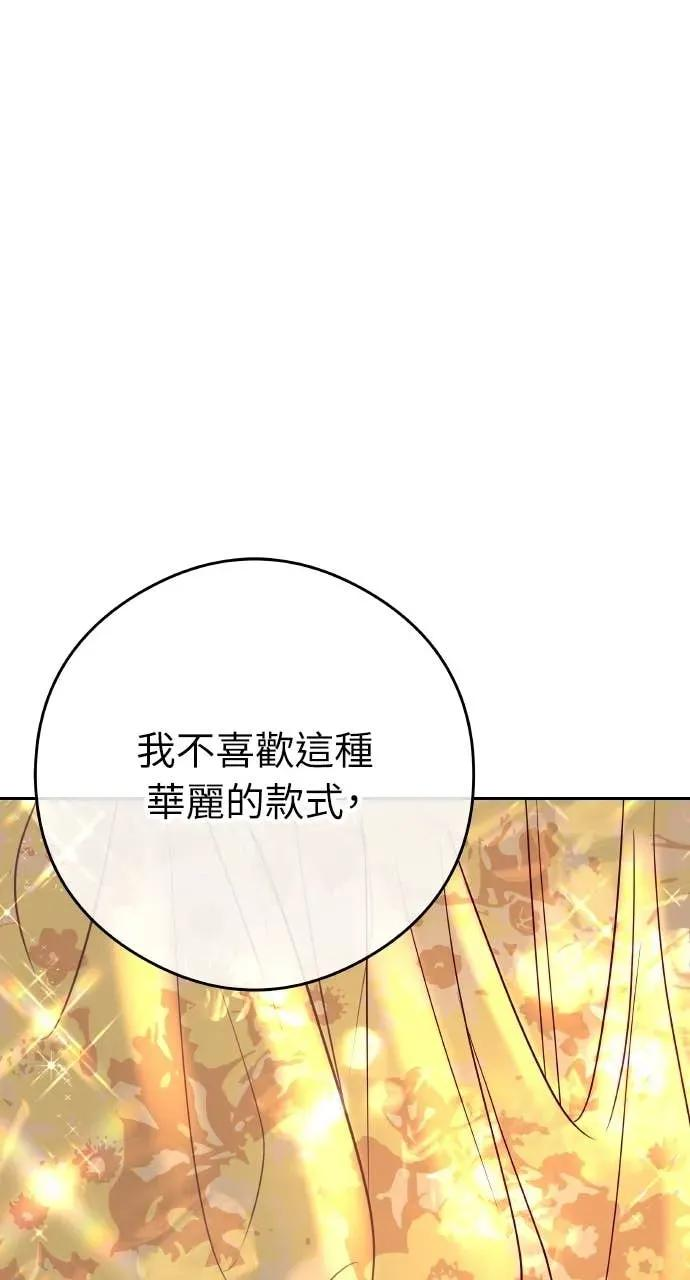 第5话 和我结婚吧 第38页
