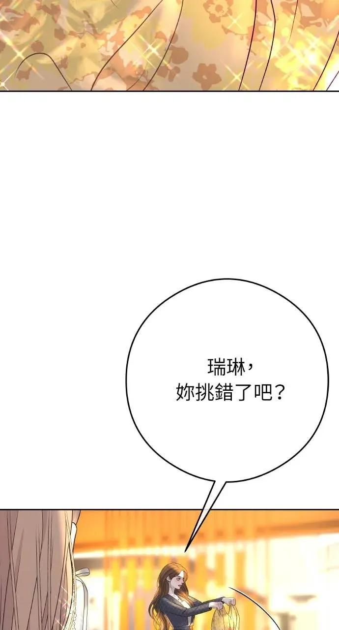 第5话 和我结婚吧 第39页