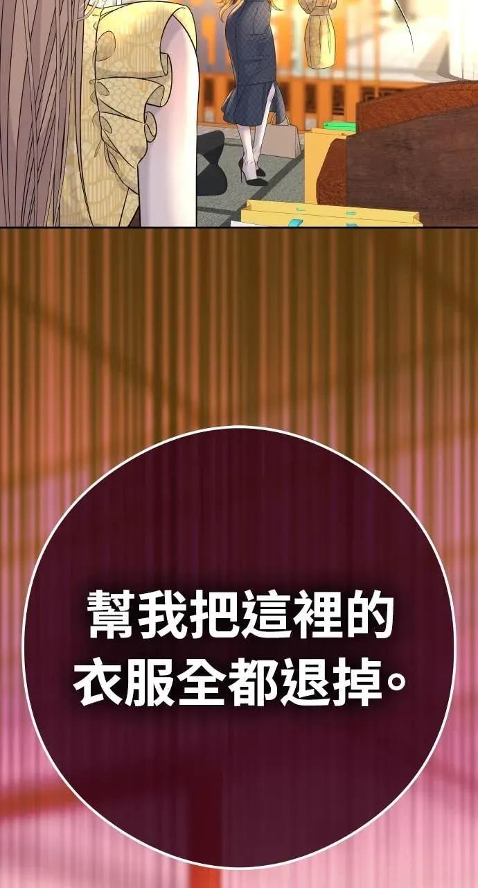 第5话 和我结婚吧 第40页