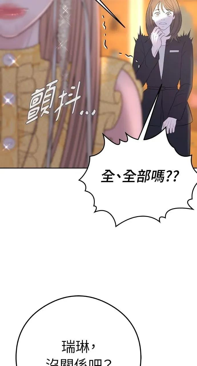第5话 和我结婚吧 第43页