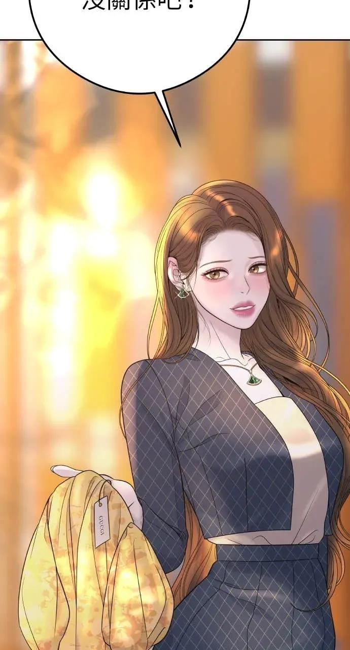 第5话 和我结婚吧 第44页
