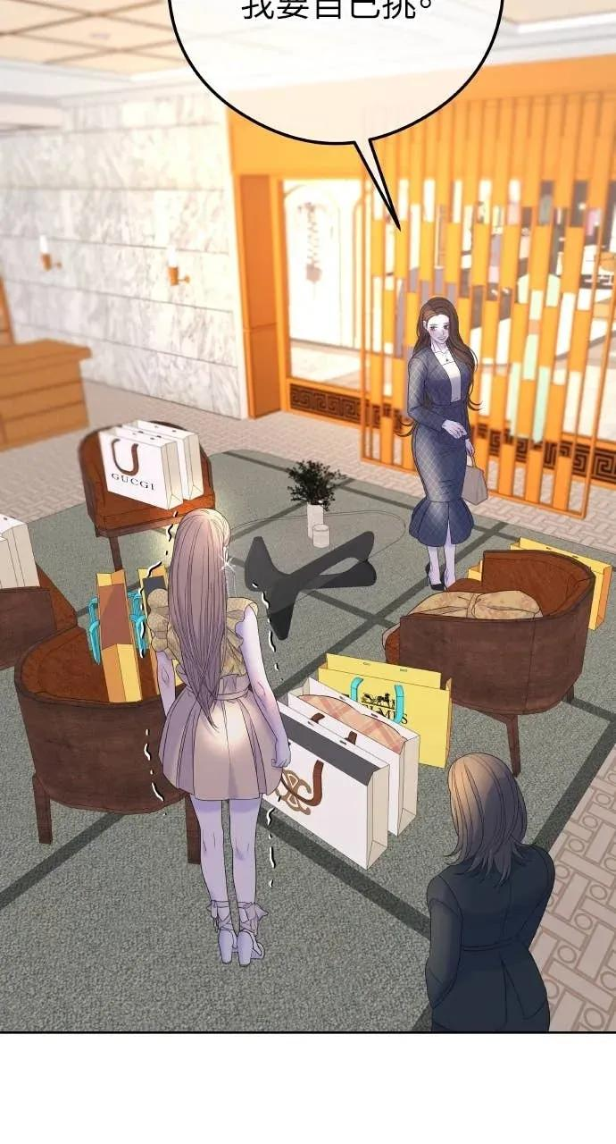 第5话 和我结婚吧 第46页