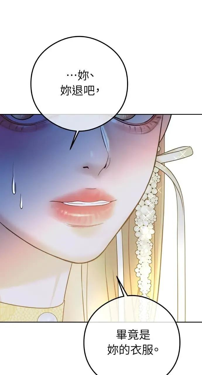 第5话 和我结婚吧 第47页