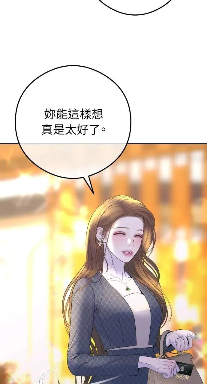 第5话 和我结婚吧 第48页