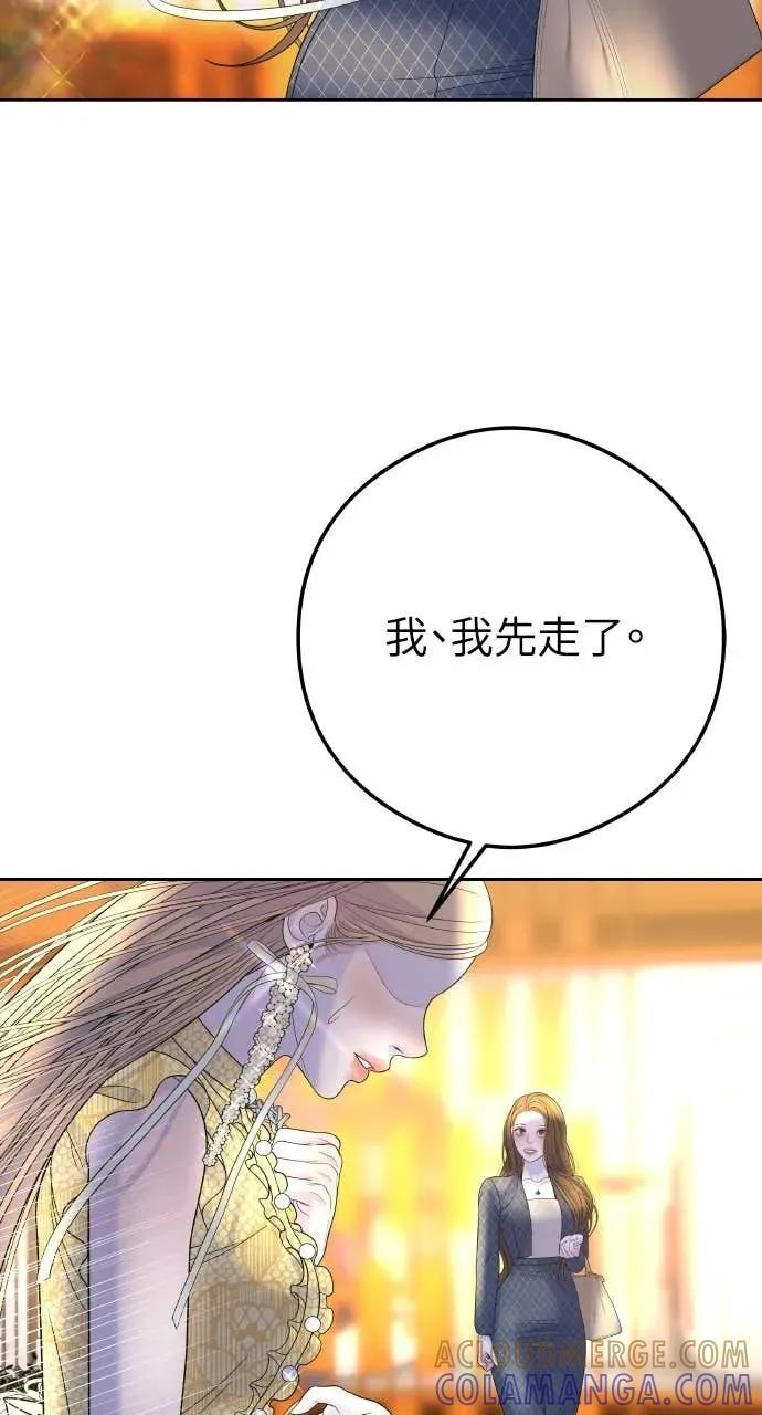 第5话 和我结婚吧 第49页