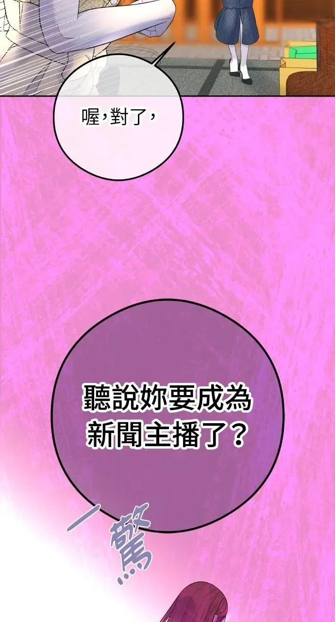 第5话 和我结婚吧 第50页