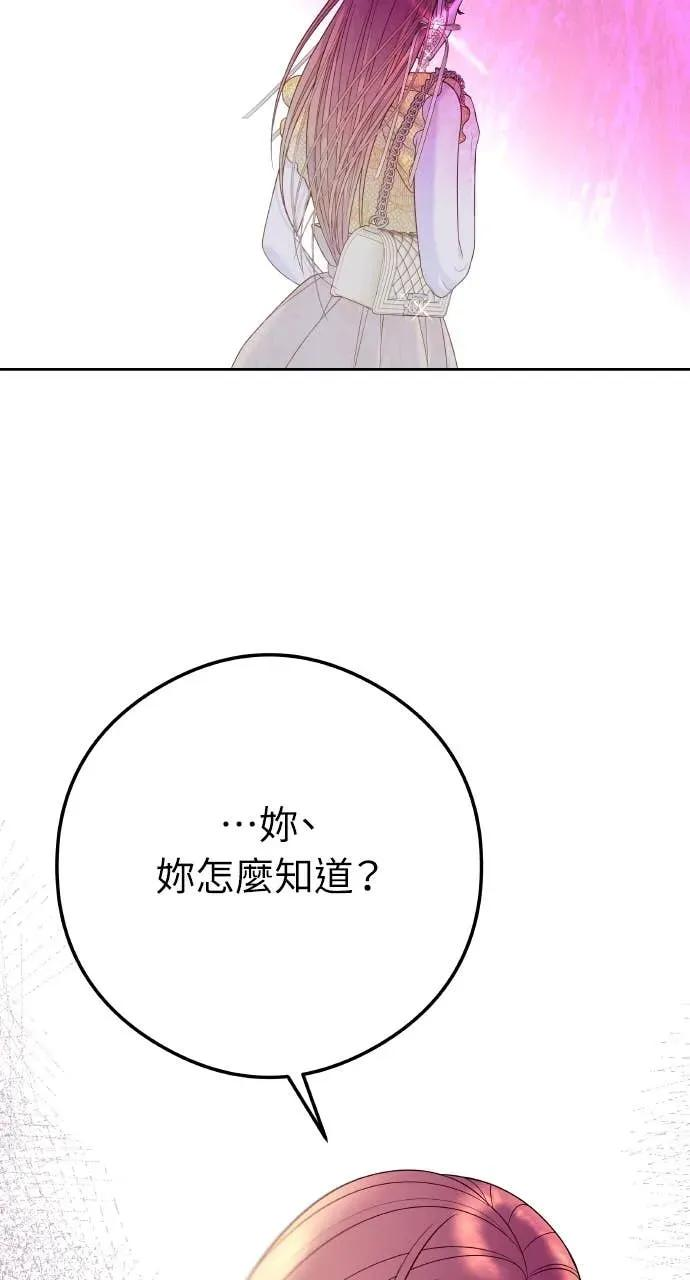 第5话 和我结婚吧 第51页