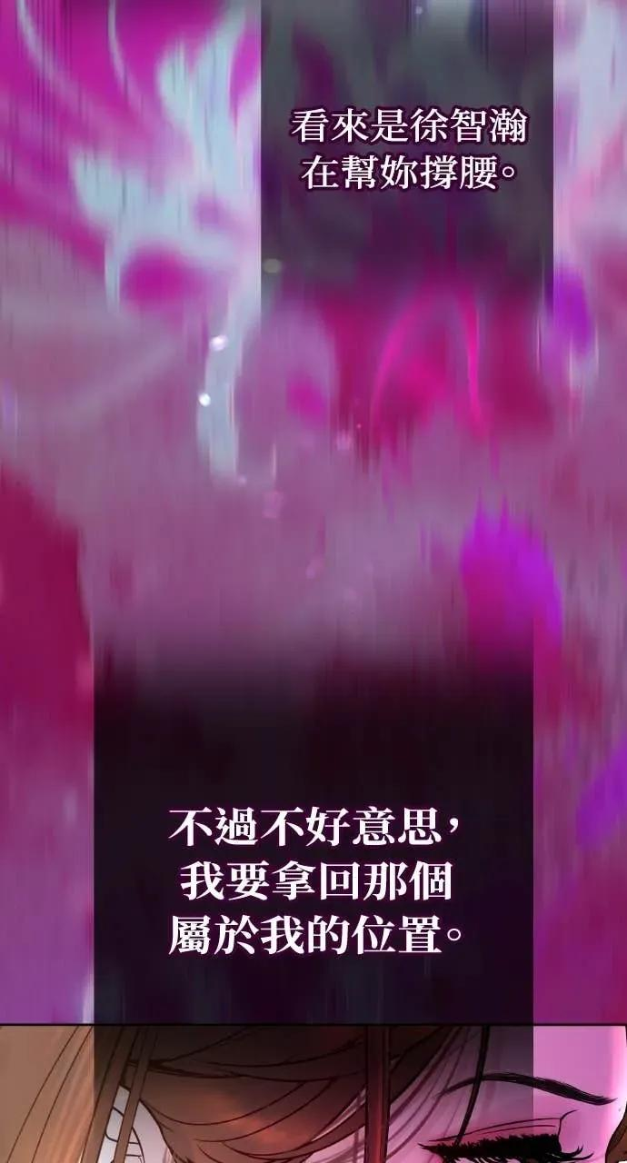 第5话 和我结婚吧 第54页