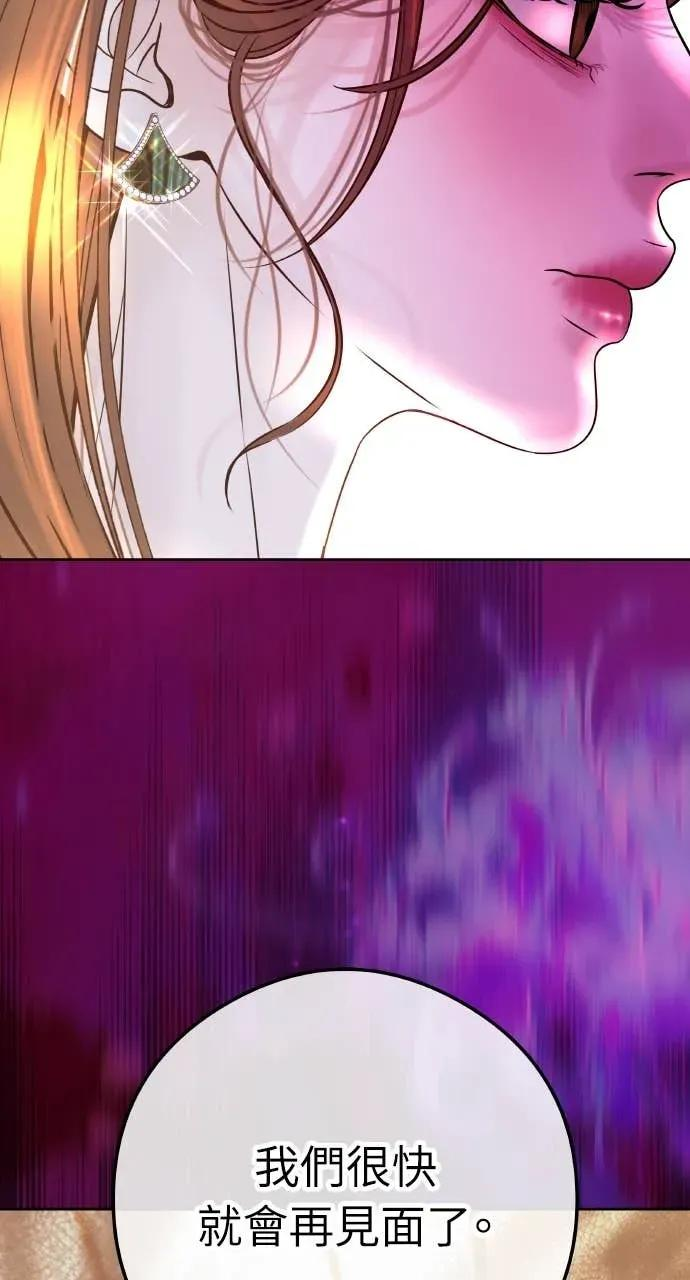 第5话 和我结婚吧 第55页