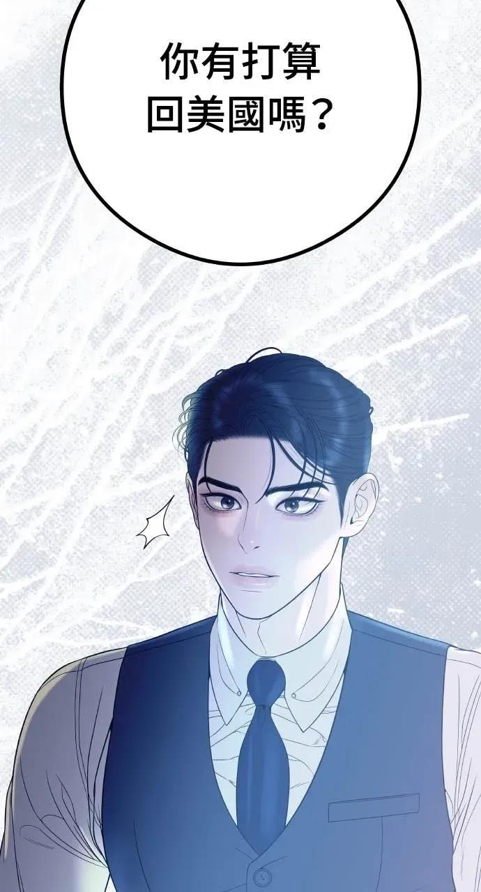 第5话 和我结婚吧 第71页