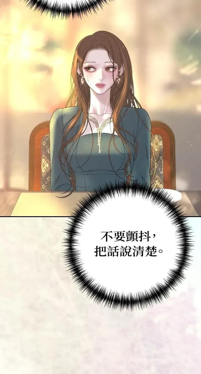第5话 和我结婚吧 第78页