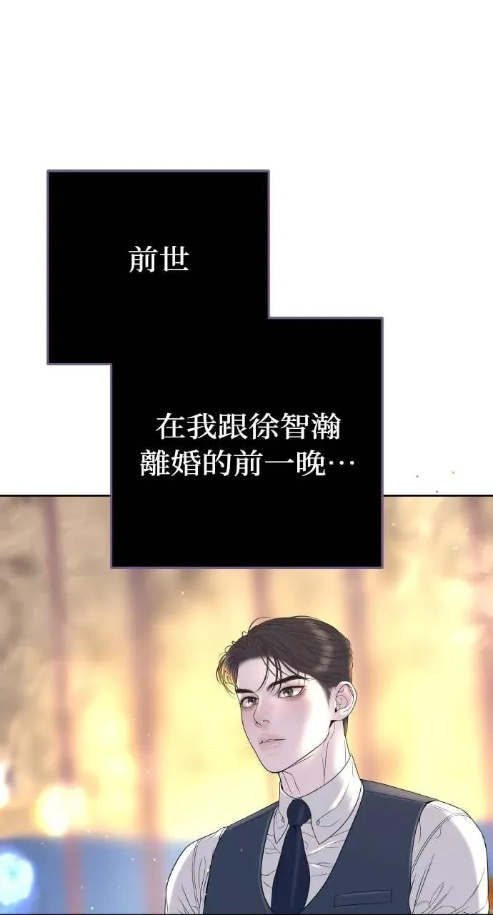 第5话 和我结婚吧 第82页