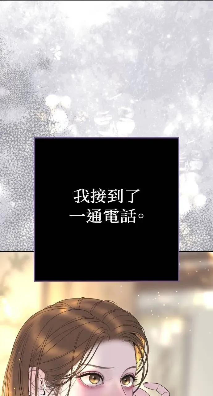 第5话 和我结婚吧 第83页