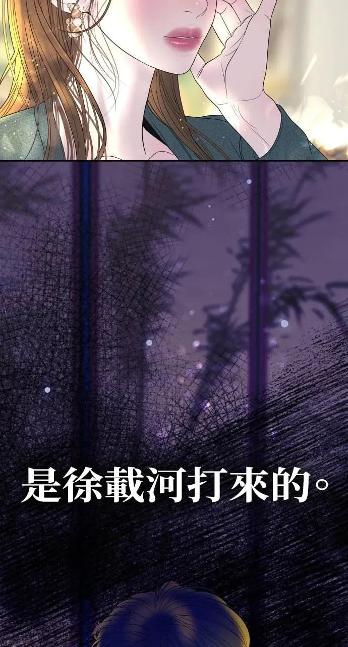 第5话 和我结婚吧 第84页