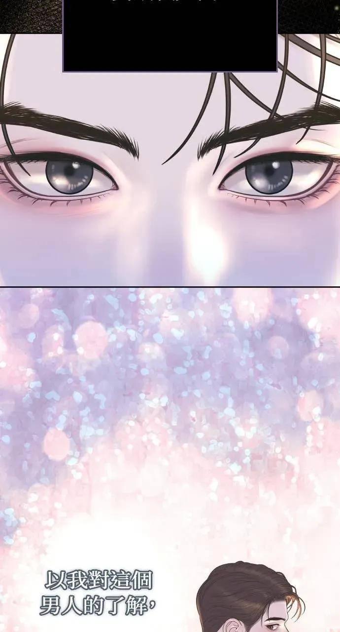 第5话 和我结婚吧 第86页