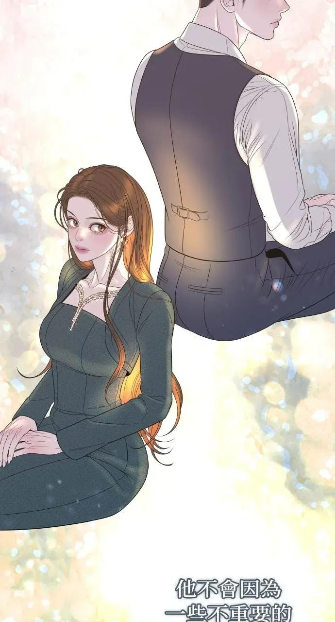 第5话 和我结婚吧 第87页