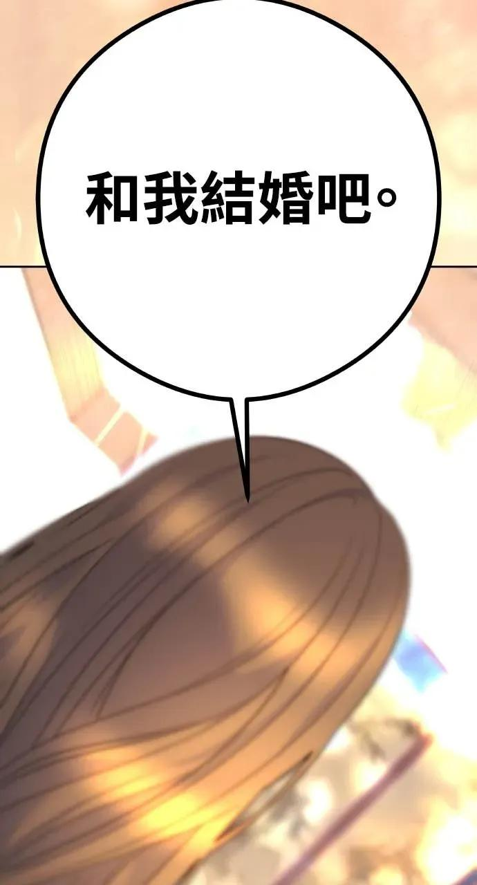 第5话 和我结婚吧 第92页