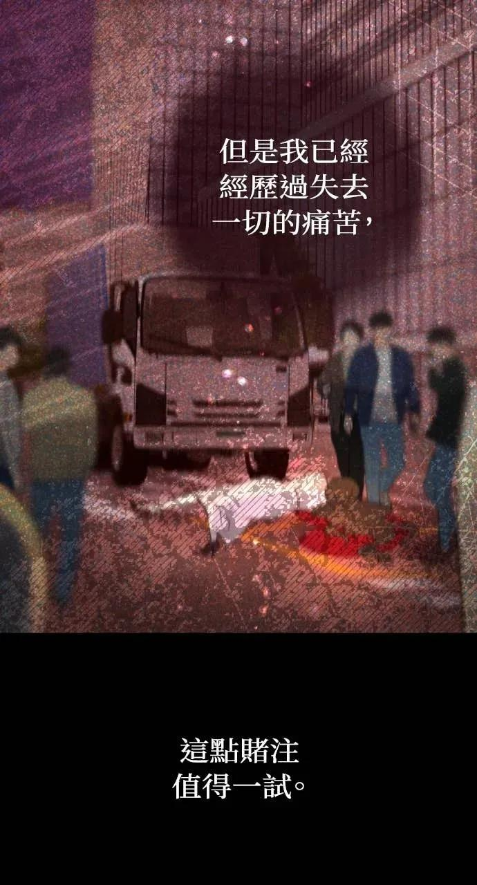 第5话 和我结婚吧 第96页