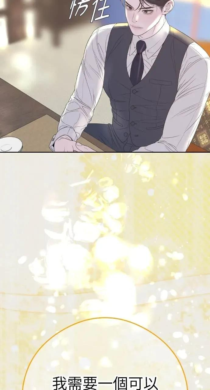 第5话 和我结婚吧 第98页