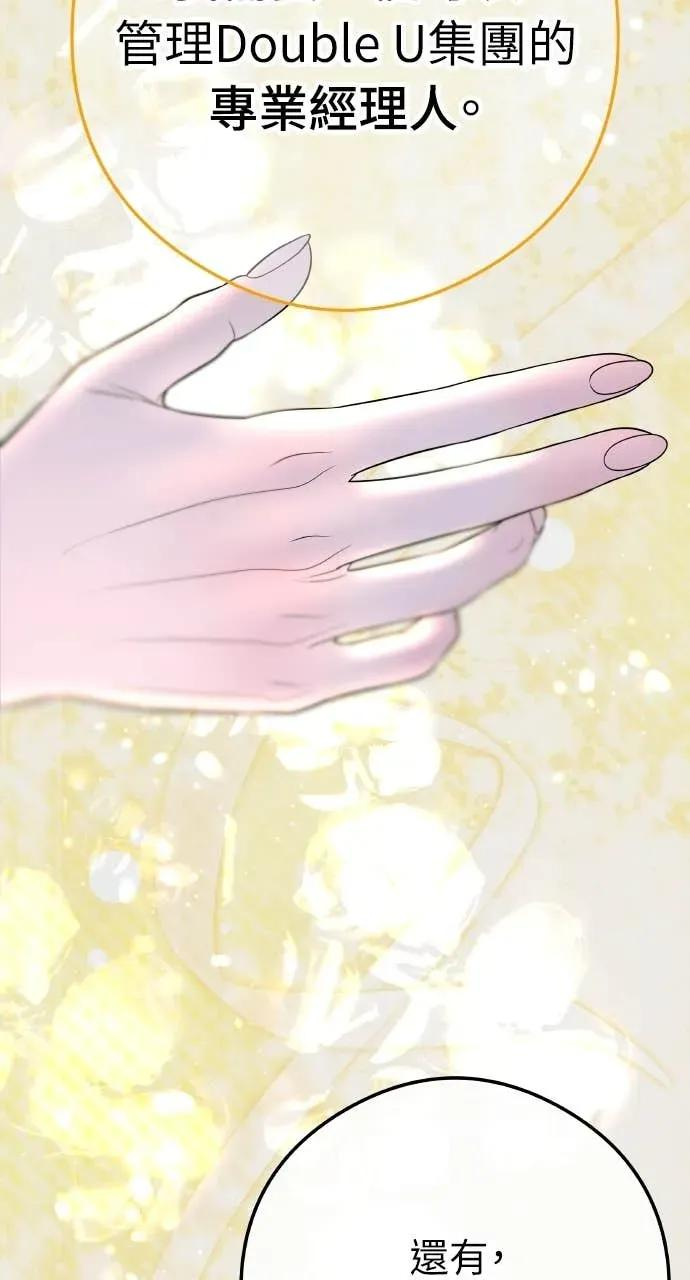 第5话 和我结婚吧 第99页