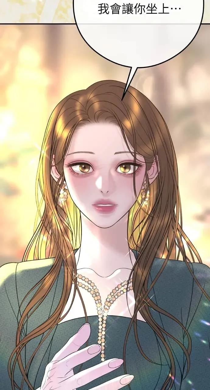第5话 和我结婚吧 第100页