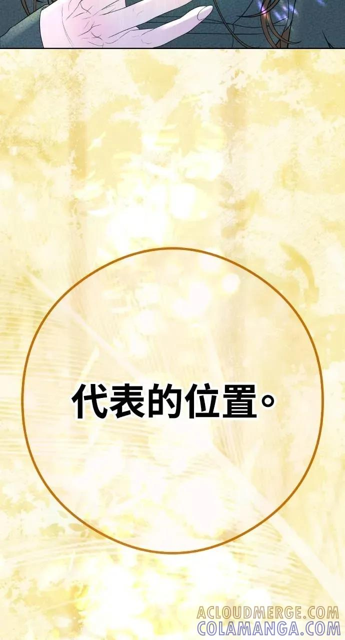 第5话 和我结婚吧 第101页