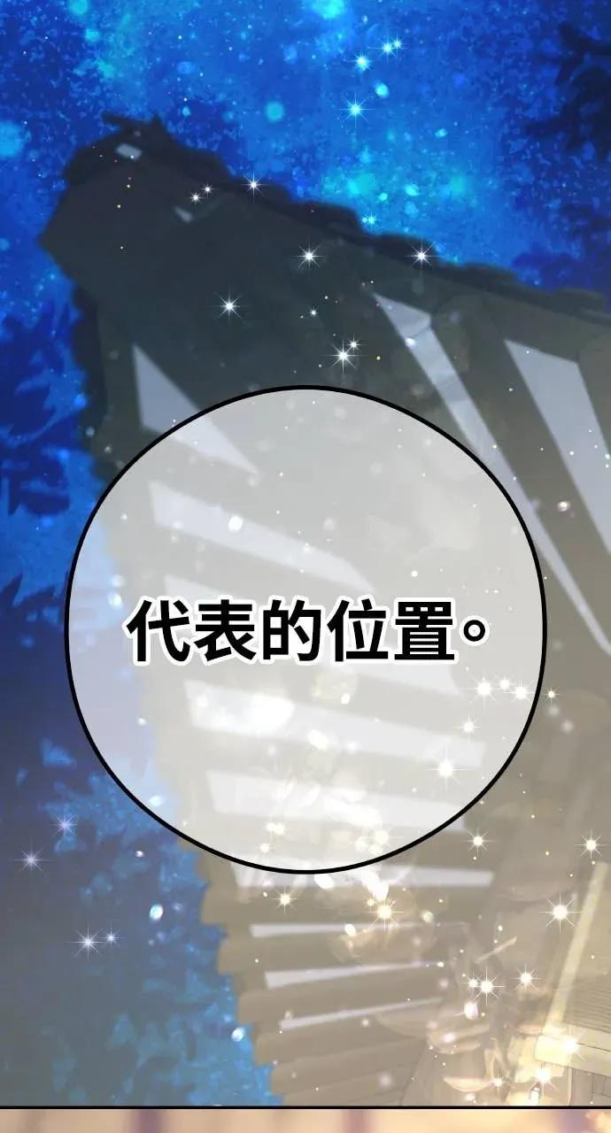 第6话 内定人选 第2页