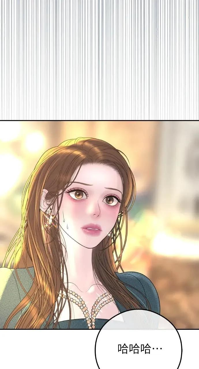 第6话 内定人选 第6页