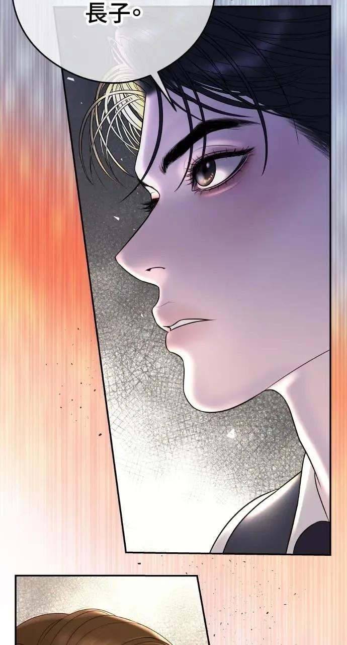 第6话 内定人选 第10页