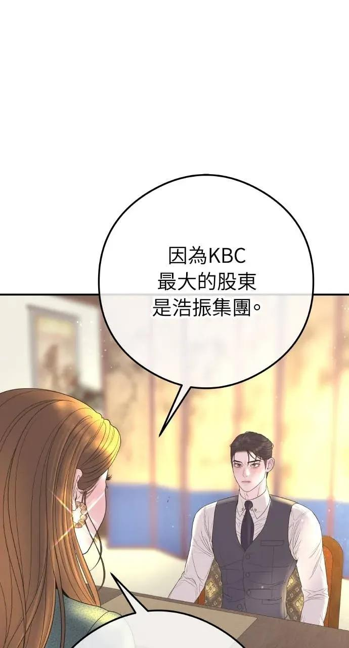 第6话 内定人选 第18页