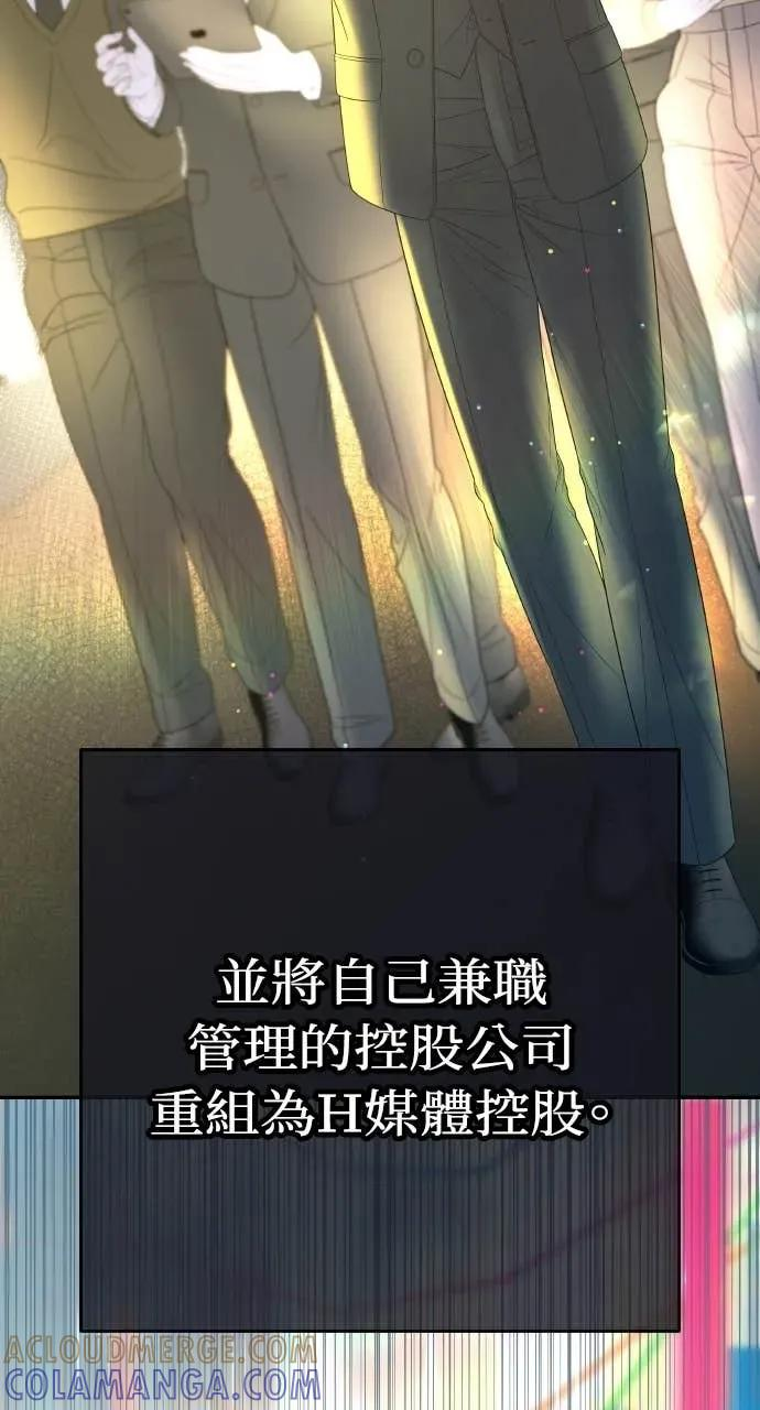 第6话 内定人选 第21页