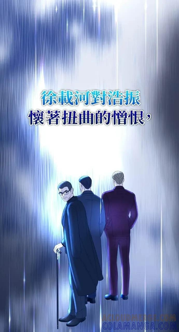 第6话 内定人选 第29页