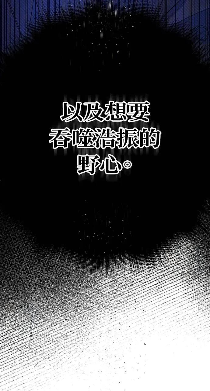 第6话 内定人选 第31页