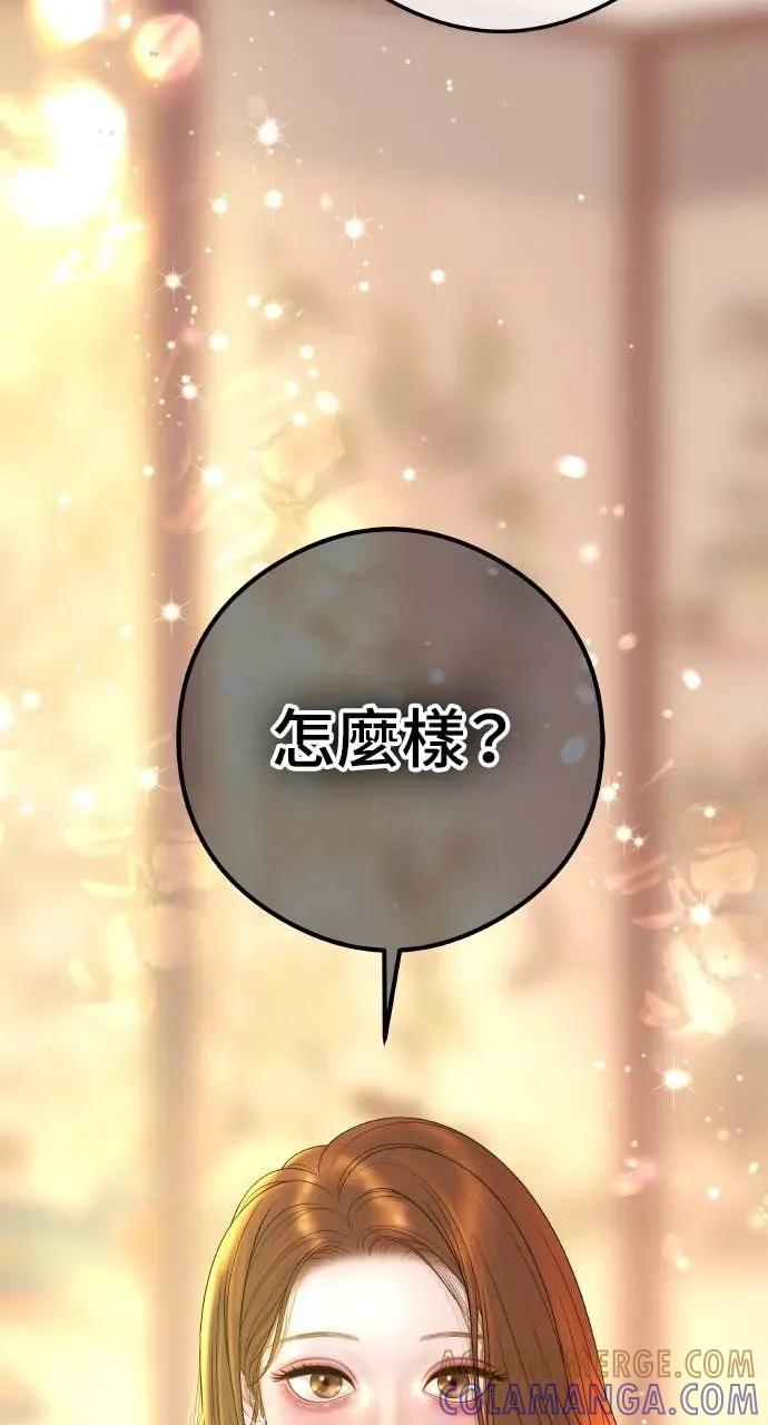 第6话 内定人选 第33页