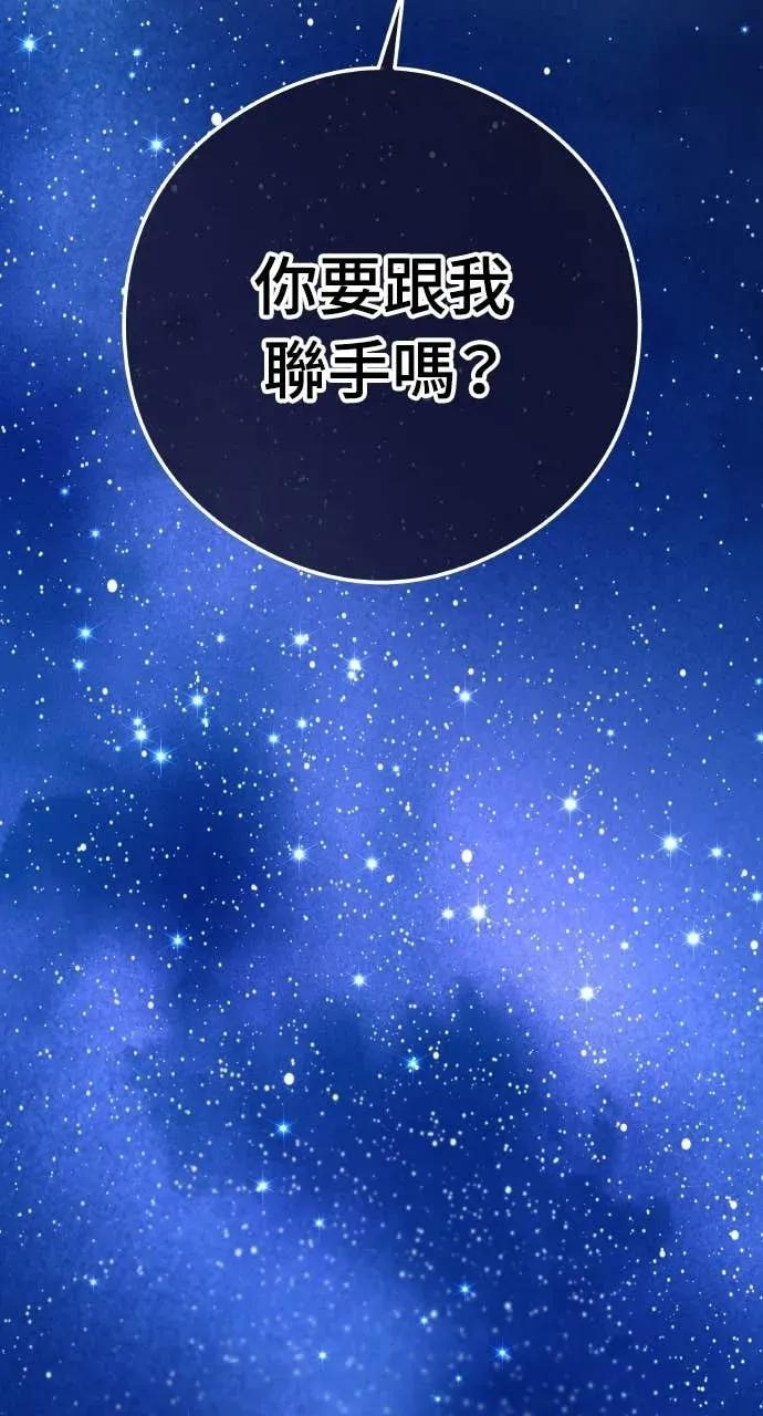 第6话 内定人选 第35页