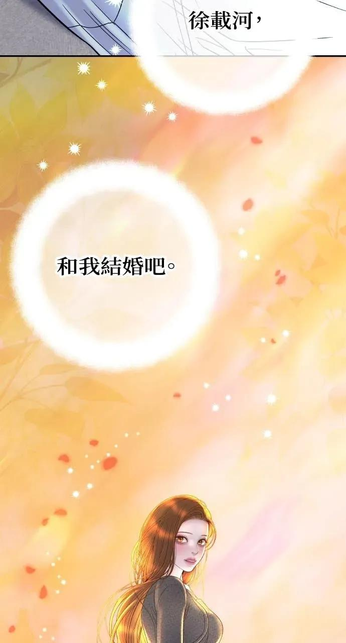 第6话 内定人选 第43页