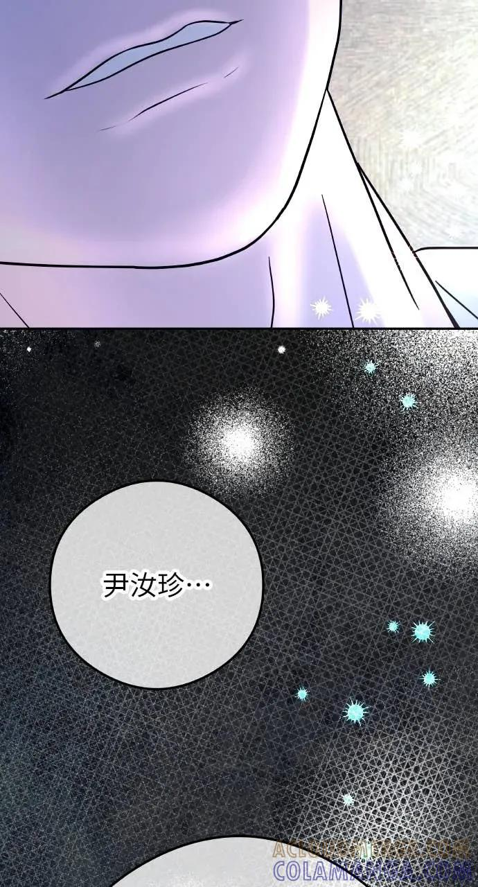 第6话 内定人选 第45页