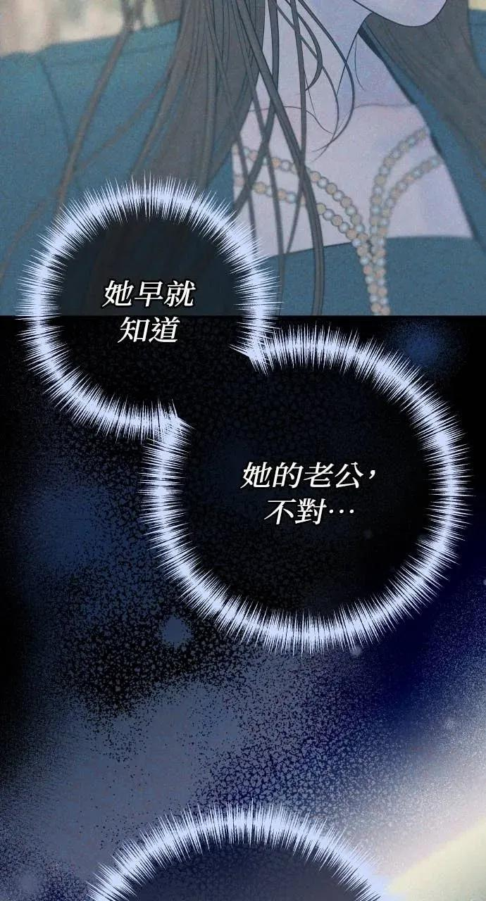 第6话 内定人选 第54页