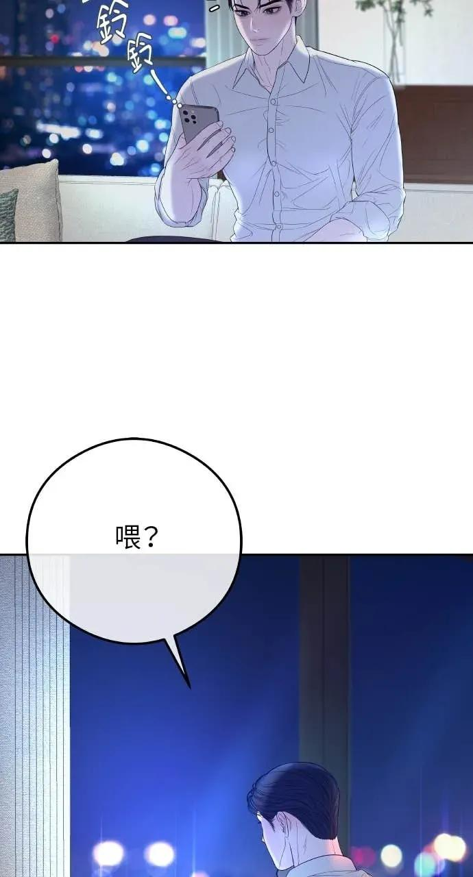 第6话 内定人选 第56页