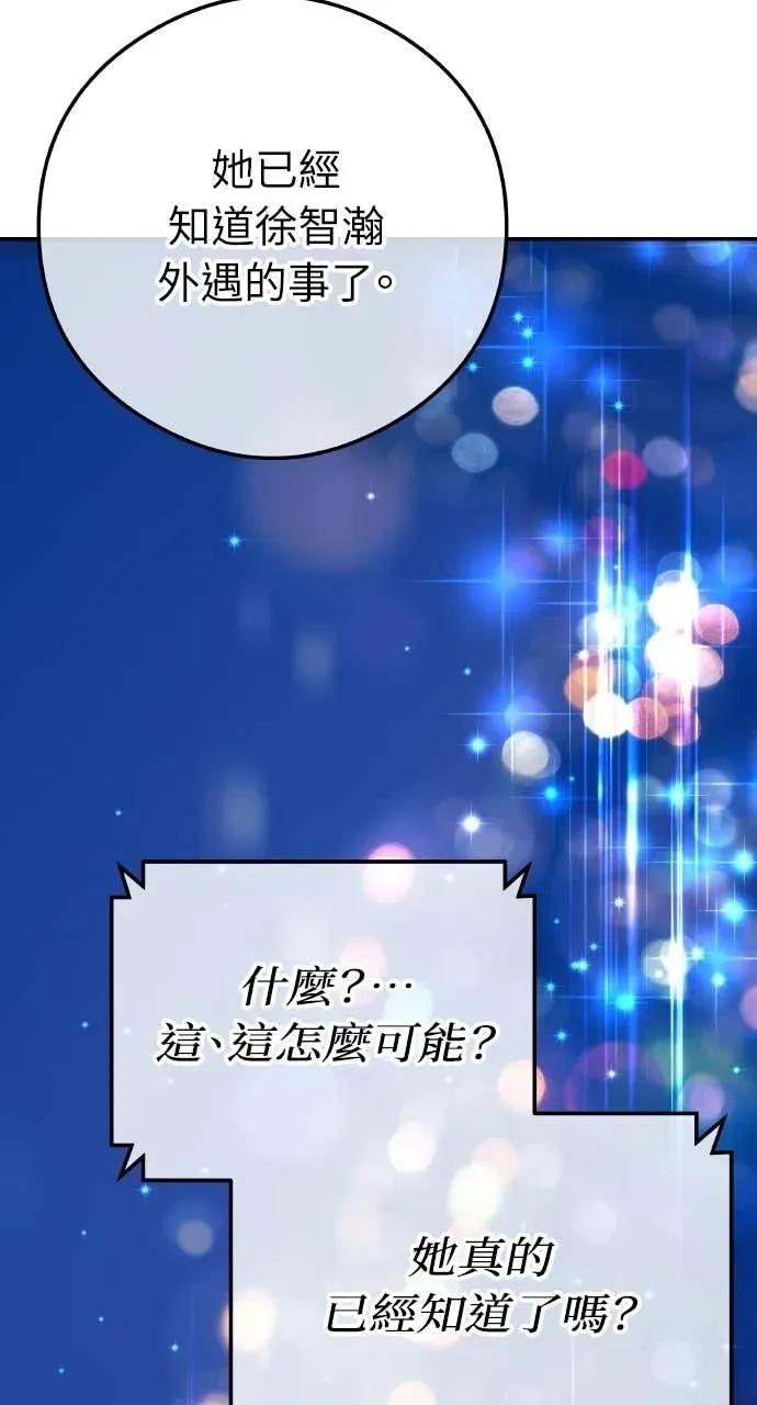 第6话 内定人选 第58页