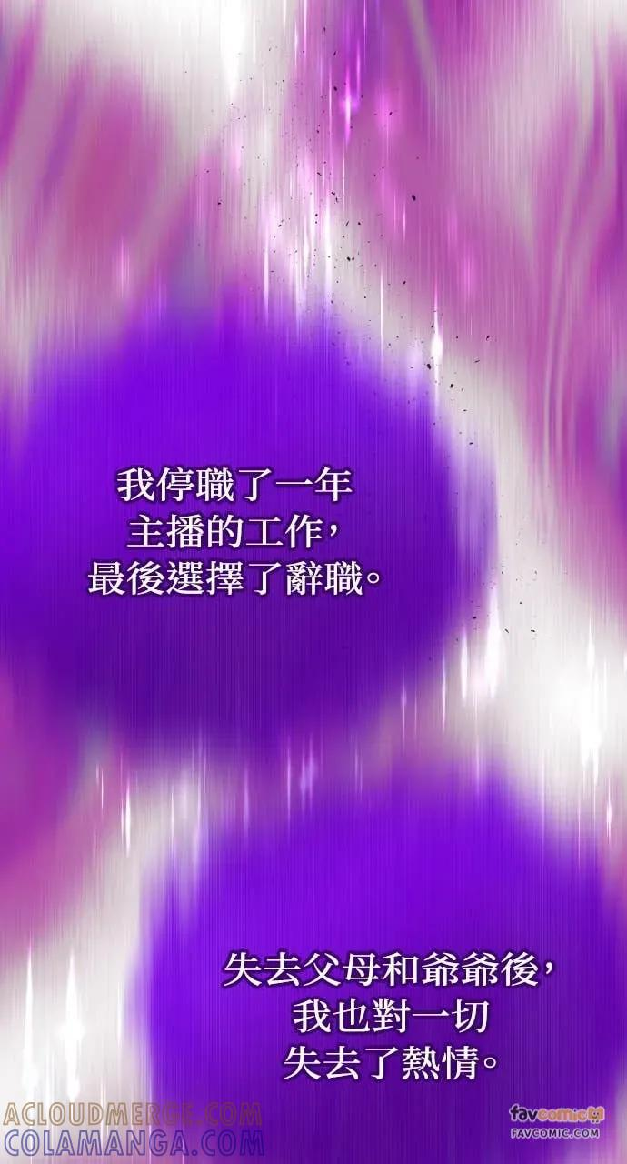 第6话 内定人选 第69页
